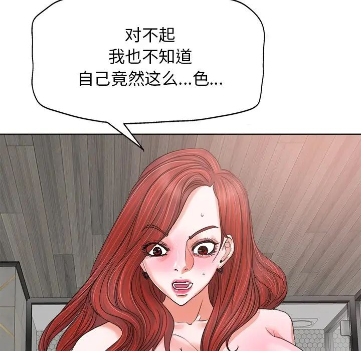 《当真爱找上门来》漫画最新章节第11话免费下拉式在线观看章节第【51】张图片