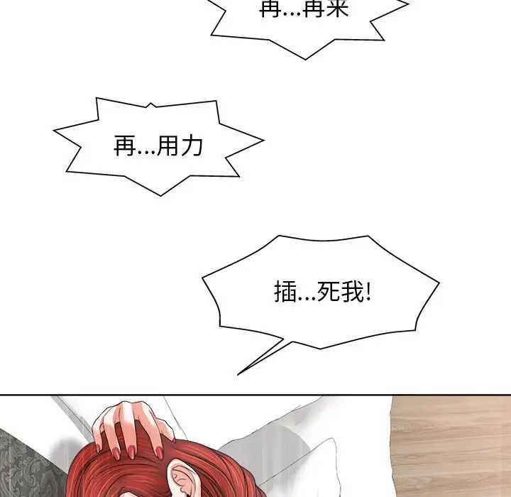 《当真爱找上门来》漫画最新章节第11话免费下拉式在线观看章节第【31】张图片