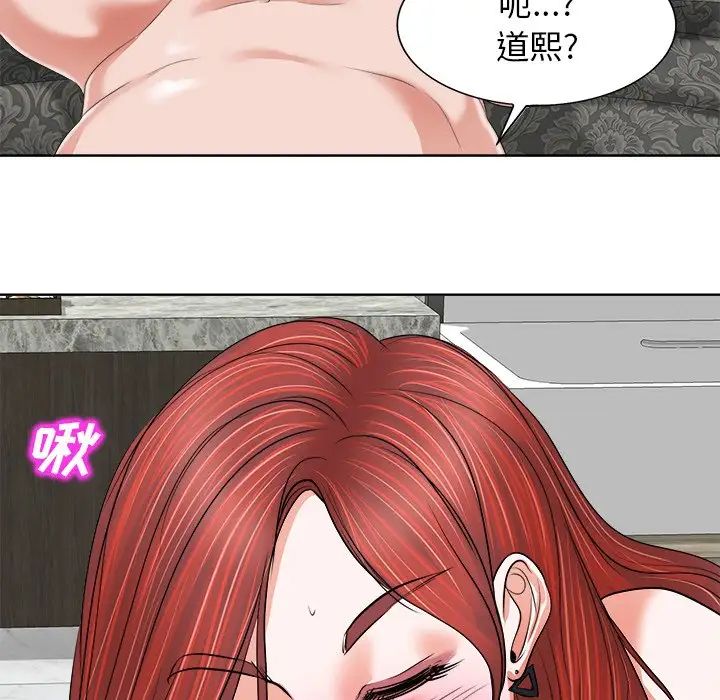 《当真爱找上门来》漫画最新章节第11话免费下拉式在线观看章节第【45】张图片