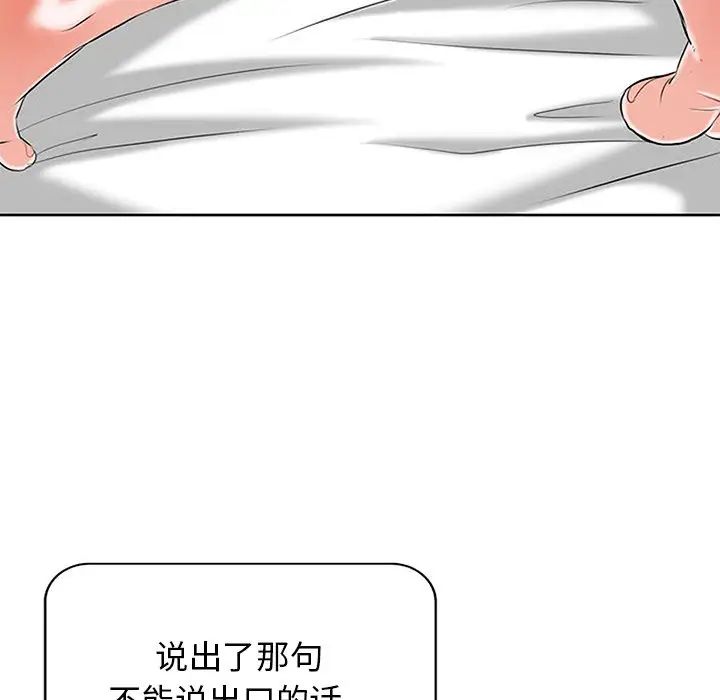 《当真爱找上门来》漫画最新章节第11话免费下拉式在线观看章节第【6】张图片