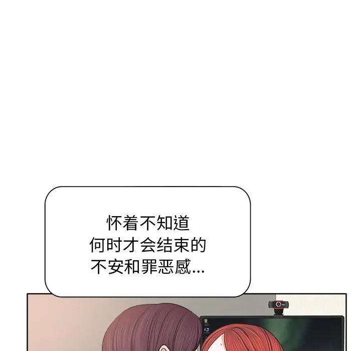 《当真爱找上门来》漫画最新章节第11话免费下拉式在线观看章节第【111】张图片