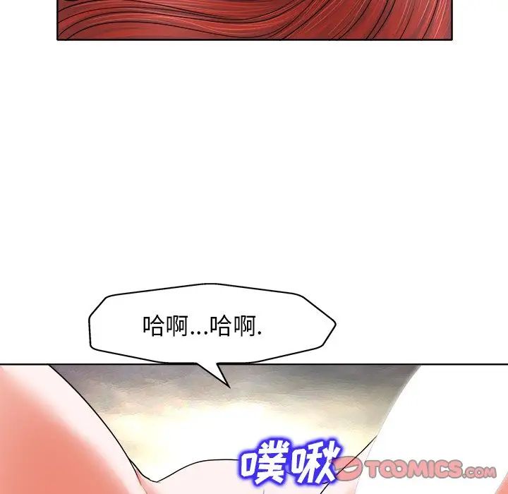 《当真爱找上门来》漫画最新章节第11话免费下拉式在线观看章节第【92】张图片