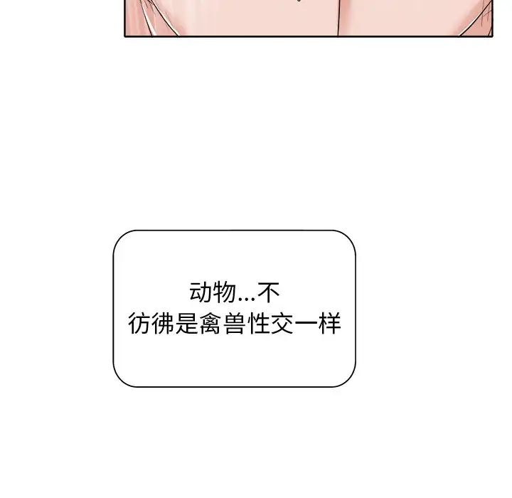 《当真爱找上门来》漫画最新章节第11话免费下拉式在线观看章节第【29】张图片