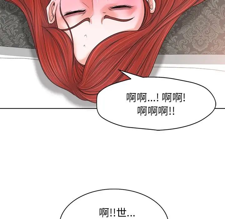 《当真爱找上门来》漫画最新章节第11话免费下拉式在线观看章节第【82】张图片