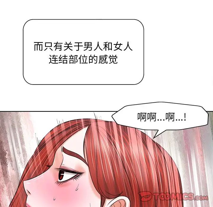 《当真爱找上门来》漫画最新章节第11话免费下拉式在线观看章节第【26】张图片