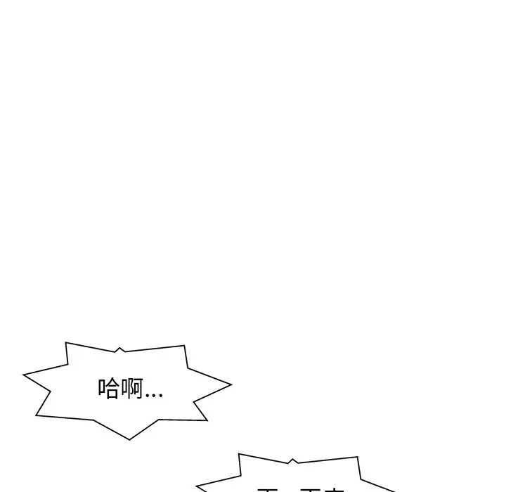 《当真爱找上门来》漫画最新章节第11话免费下拉式在线观看章节第【30】张图片