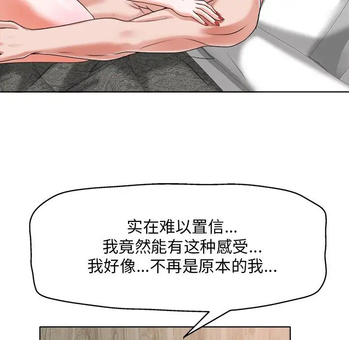 《当真爱找上门来》漫画最新章节第11话免费下拉式在线观看章节第【69】张图片