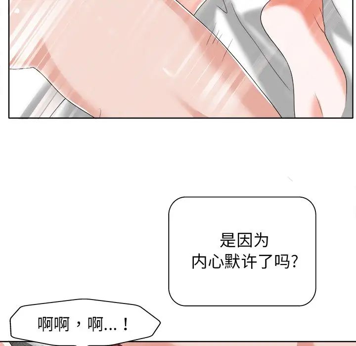 《当真爱找上门来》漫画最新章节第11话免费下拉式在线观看章节第【16】张图片