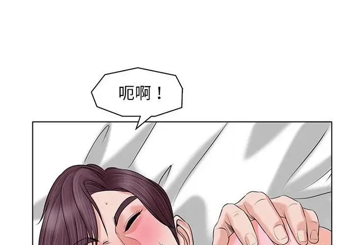 《当真爱找上门来》漫画最新章节第11话免费下拉式在线观看章节第【1】张图片