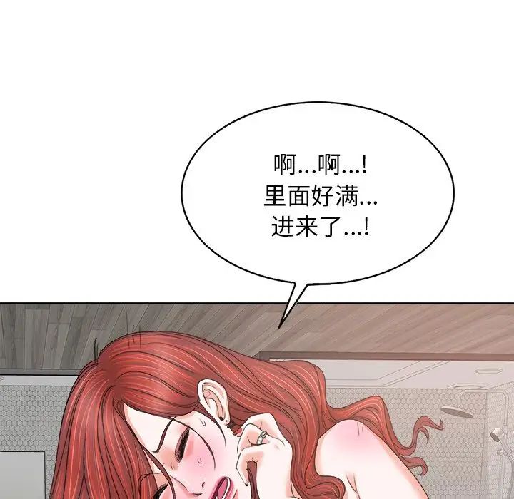 《当真爱找上门来》漫画最新章节第11话免费下拉式在线观看章节第【55】张图片