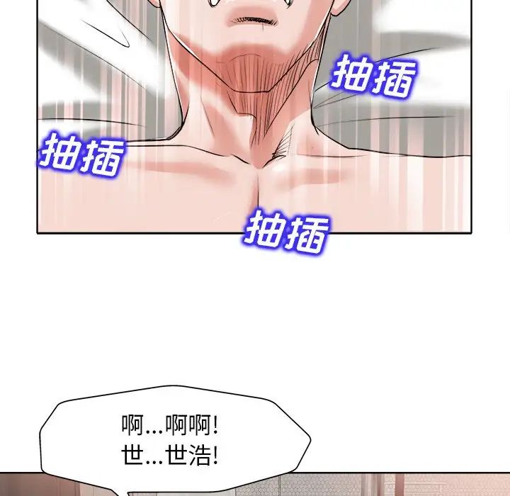 《当真爱找上门来》漫画最新章节第11话免费下拉式在线观看章节第【58】张图片