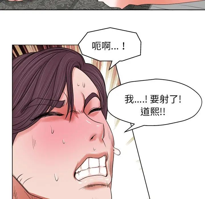 《当真爱找上门来》漫画最新章节第11话免费下拉式在线观看章节第【36】张图片