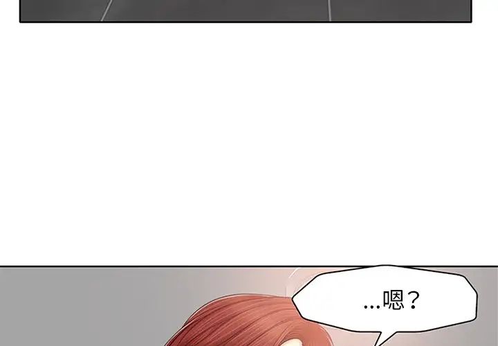 《当真爱找上门来》漫画最新章节第14话免费下拉式在线观看章节第【3】张图片