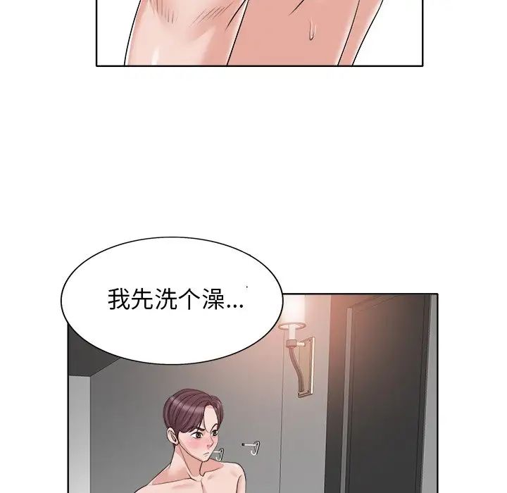 《当真爱找上门来》漫画最新章节第14话免费下拉式在线观看章节第【60】张图片