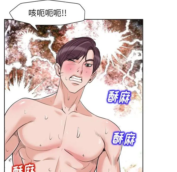 《当真爱找上门来》漫画最新章节第14话免费下拉式在线观看章节第【44】张图片