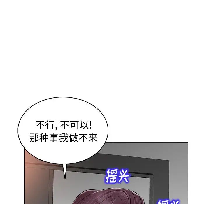 《当真爱找上门来》漫画最新章节第14话免费下拉式在线观看章节第【101】张图片