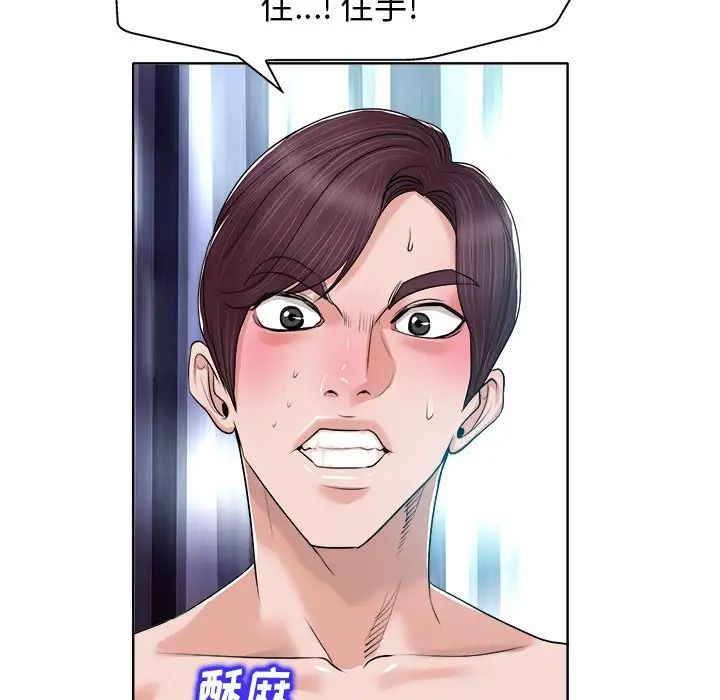 《当真爱找上门来》漫画最新章节第14话免费下拉式在线观看章节第【83】张图片