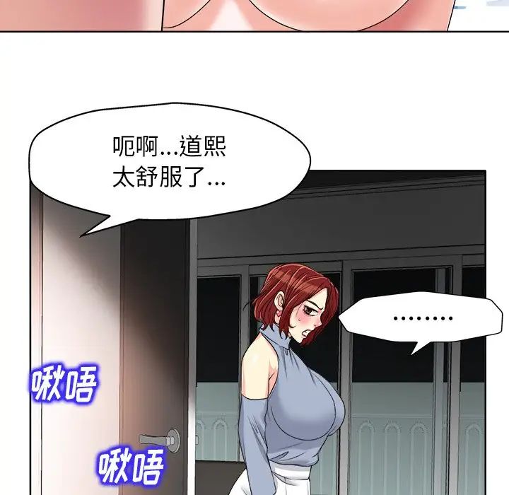 《当真爱找上门来》漫画最新章节第14话免费下拉式在线观看章节第【55】张图片