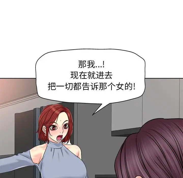 《当真爱找上门来》漫画最新章节第14话免费下拉式在线观看章节第【103】张图片