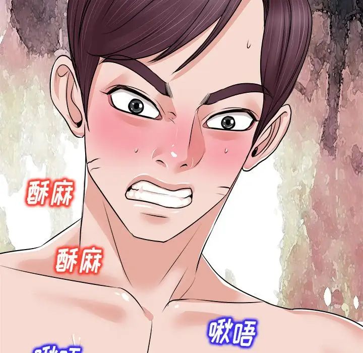 《当真爱找上门来》漫画最新章节第14话免费下拉式在线观看章节第【95】张图片