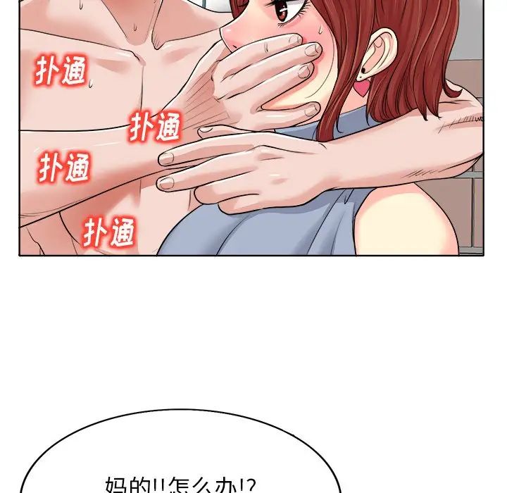 《当真爱找上门来》漫画最新章节第15话免费下拉式在线观看章节第【57】张图片