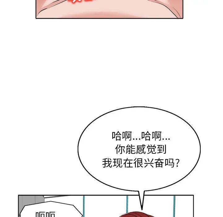 《当真爱找上门来》漫画最新章节第15话免费下拉式在线观看章节第【70】张图片