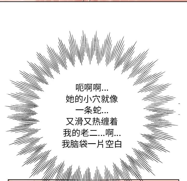 《当真爱找上门来》漫画最新章节第15话免费下拉式在线观看章节第【84】张图片