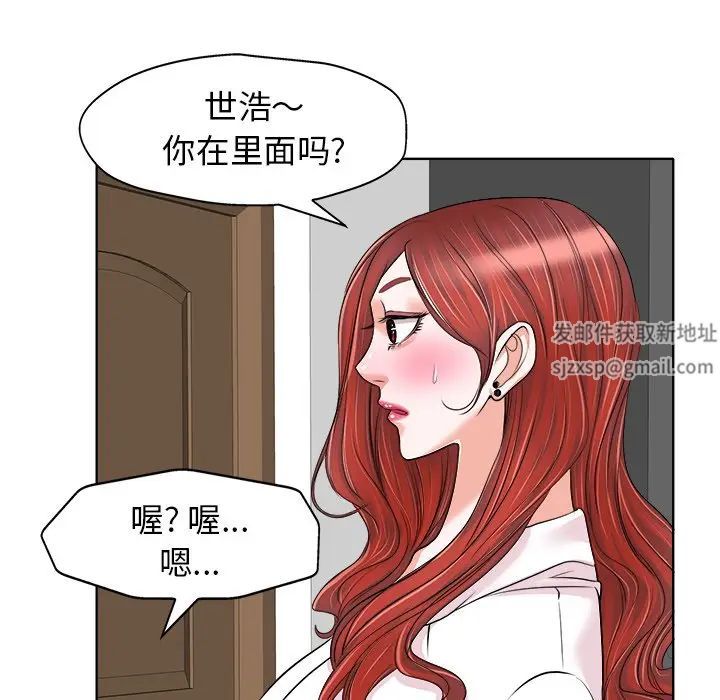 《当真爱找上门来》漫画最新章节第15话免费下拉式在线观看章节第【50】张图片