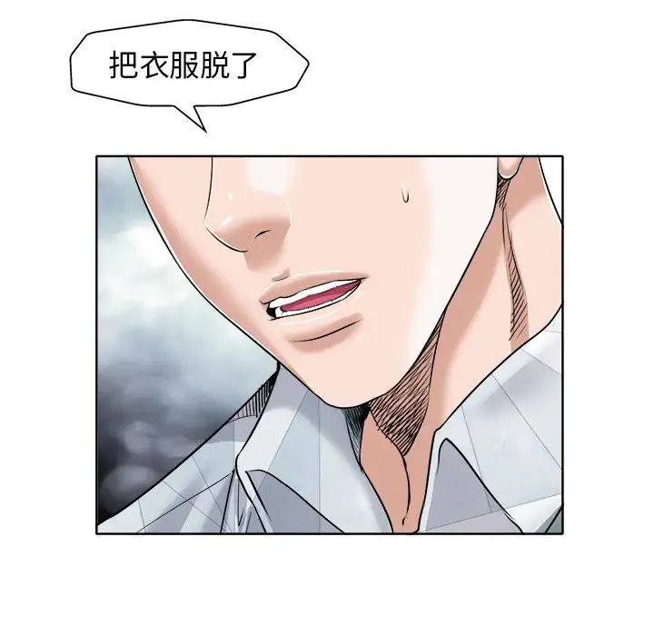 《当真爱找上门来》漫画最新章节第16话免费下拉式在线观看章节第【77】张图片