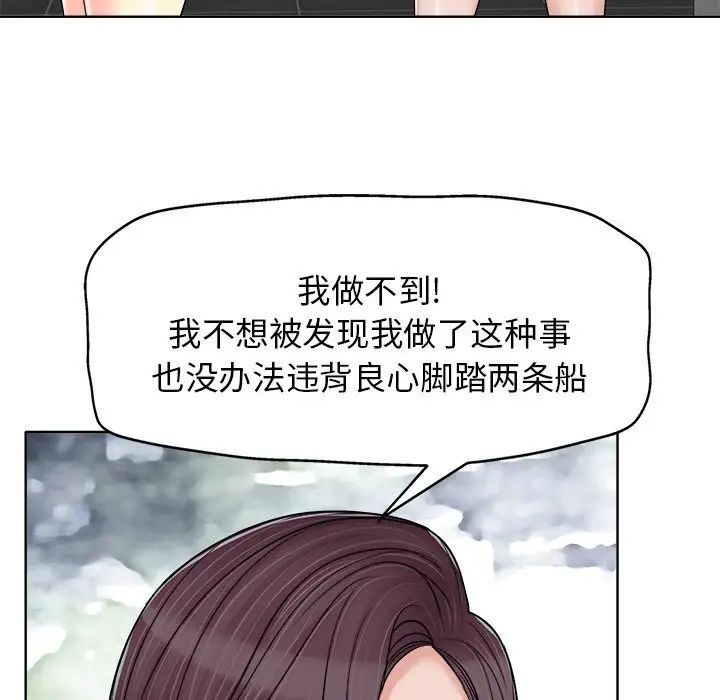 《当真爱找上门来》漫画最新章节第16话免费下拉式在线观看章节第【48】张图片