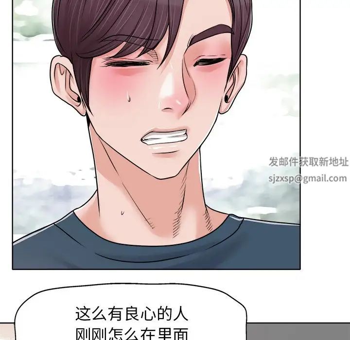 《当真爱找上门来》漫画最新章节第16话免费下拉式在线观看章节第【49】张图片