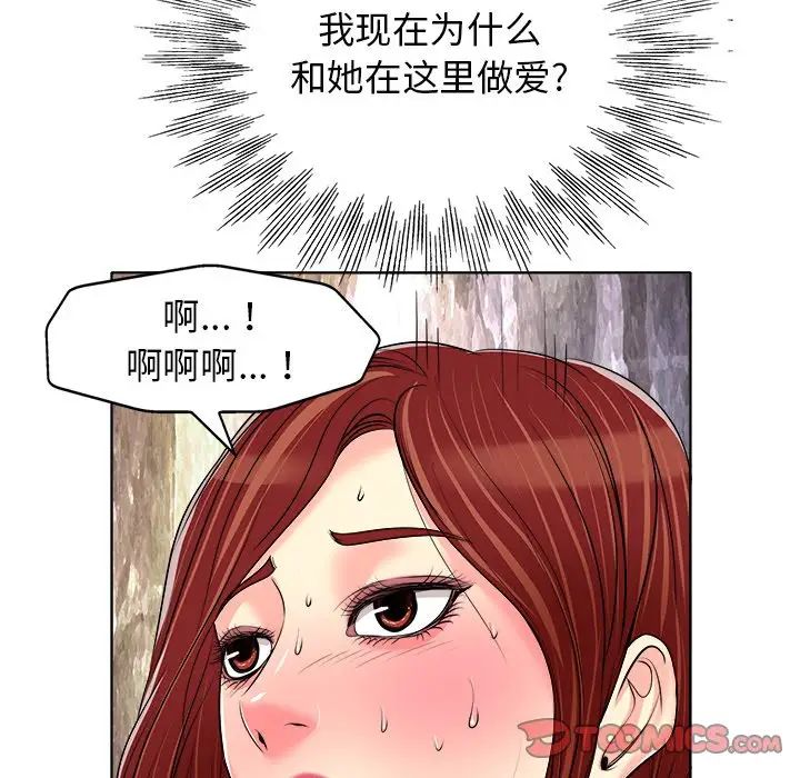 《当真爱找上门来》漫画最新章节第16话免费下拉式在线观看章节第【20】张图片