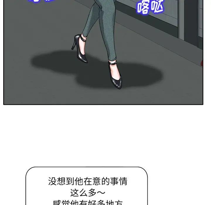 《当真爱找上门来》漫画最新章节第16话免费下拉式在线观看章节第【7】张图片