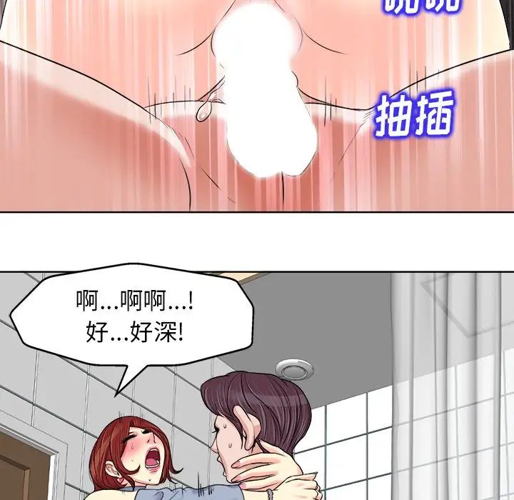 《当真爱找上门来》漫画最新章节第16话免费下拉式在线观看章节第【15】张图片