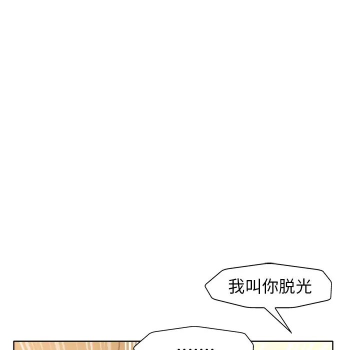 《当真爱找上门来》漫画最新章节第16话免费下拉式在线观看章节第【80】张图片