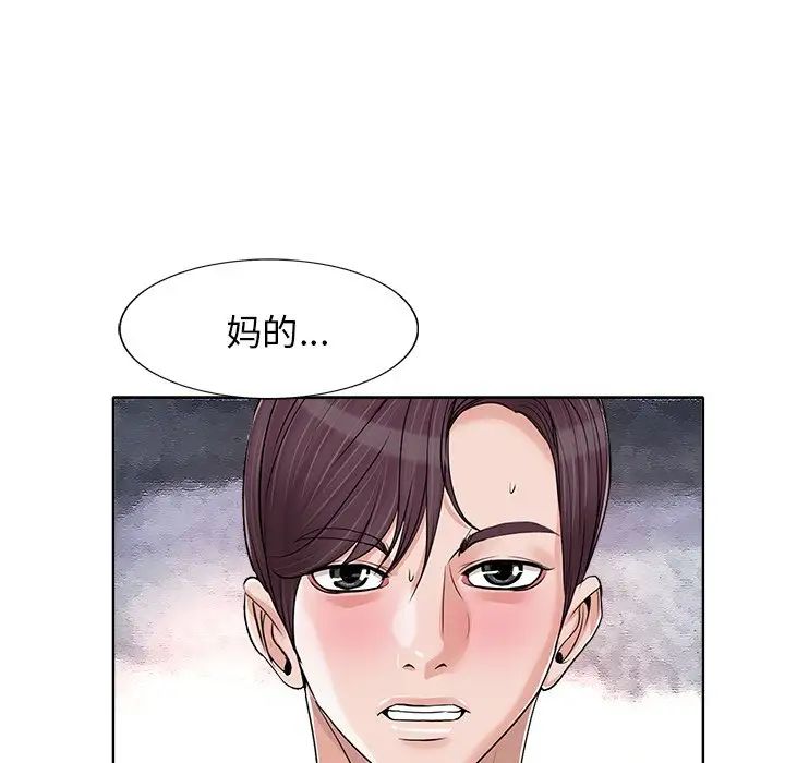 《当真爱找上门来》漫画最新章节第16话免费下拉式在线观看章节第【61】张图片