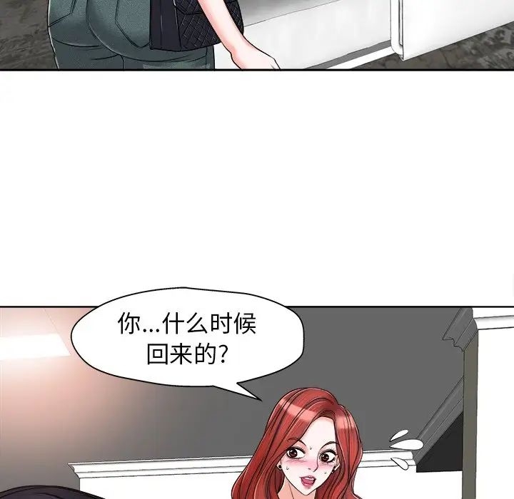 《当真爱找上门来》漫画最新章节第16话免费下拉式在线观看章节第【70】张图片