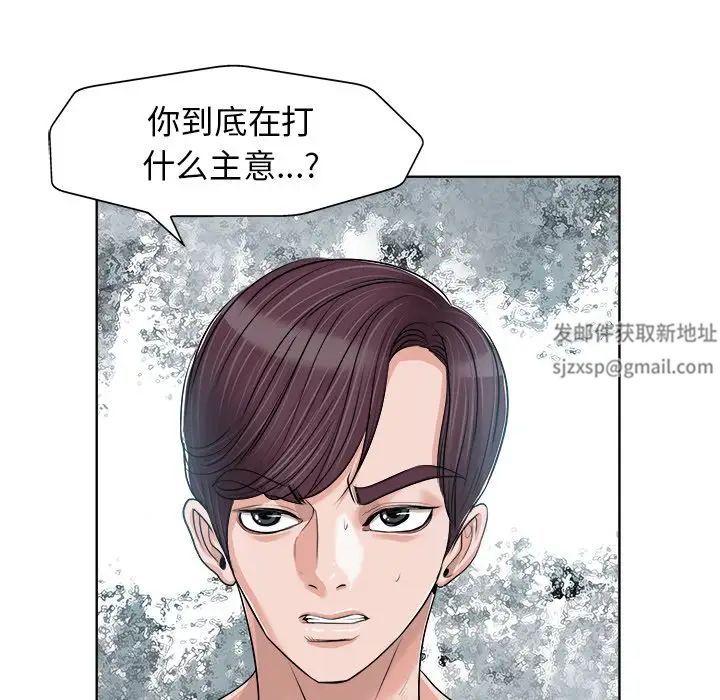 《当真爱找上门来》漫画最新章节第16话免费下拉式在线观看章节第【39】张图片