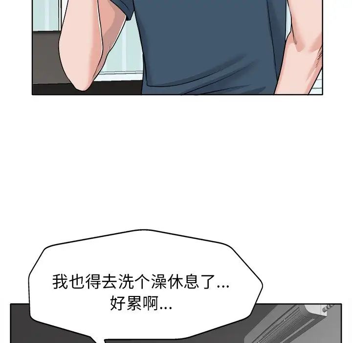 《当真爱找上门来》漫画最新章节第16话免费下拉式在线观看章节第【106】张图片