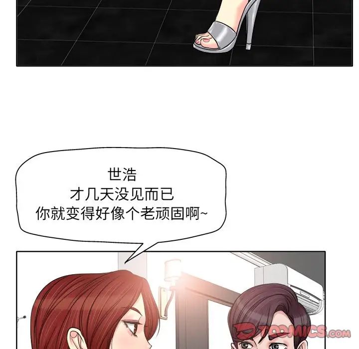 《当真爱找上门来》漫画最新章节第16话免费下拉式在线观看章节第【56】张图片