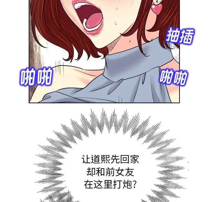 《当真爱找上门来》漫画最新章节第16话免费下拉式在线观看章节第【21】张图片