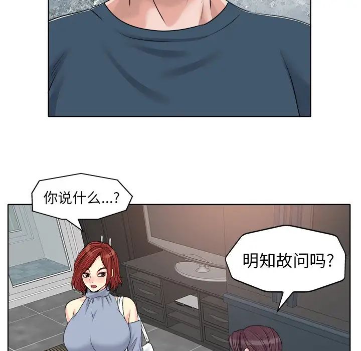 《当真爱找上门来》漫画最新章节第16话免费下拉式在线观看章节第【40】张图片