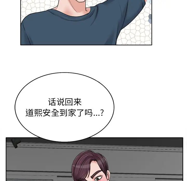 《当真爱找上门来》漫画最新章节第16话免费下拉式在线观看章节第【100】张图片