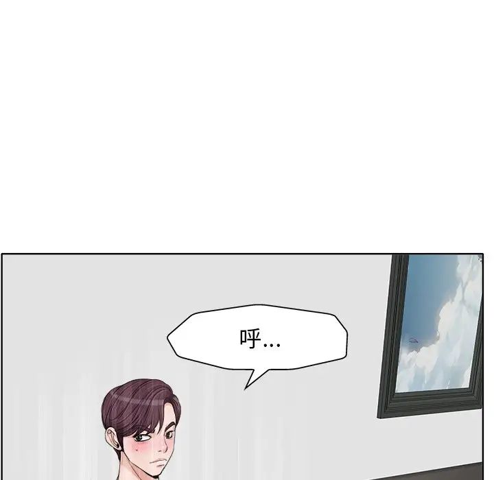 《当真爱找上门来》漫画最新章节第16话免费下拉式在线观看章节第【96】张图片