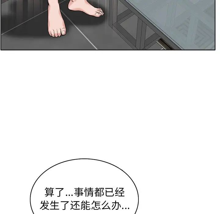 《当真爱找上门来》漫画最新章节第16话免费下拉式在线观看章节第【98】张图片