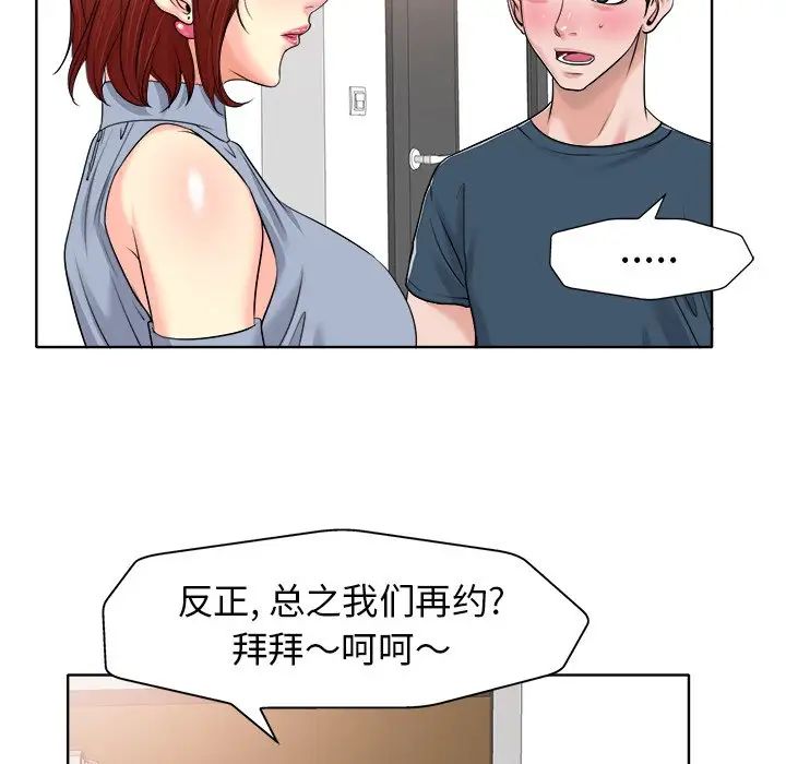 《当真爱找上门来》漫画最新章节第16话免费下拉式在线观看章节第【57】张图片