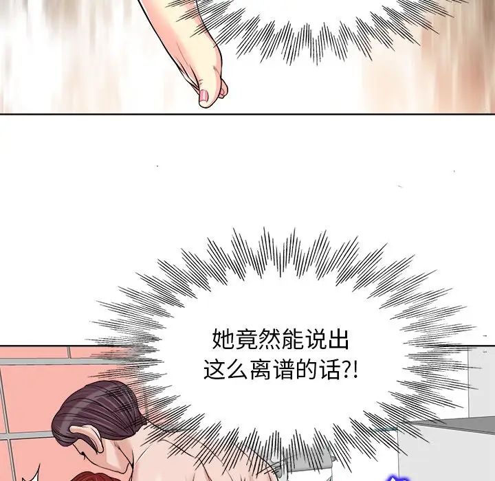 《当真爱找上门来》漫画最新章节第16话免费下拉式在线观看章节第【27】张图片