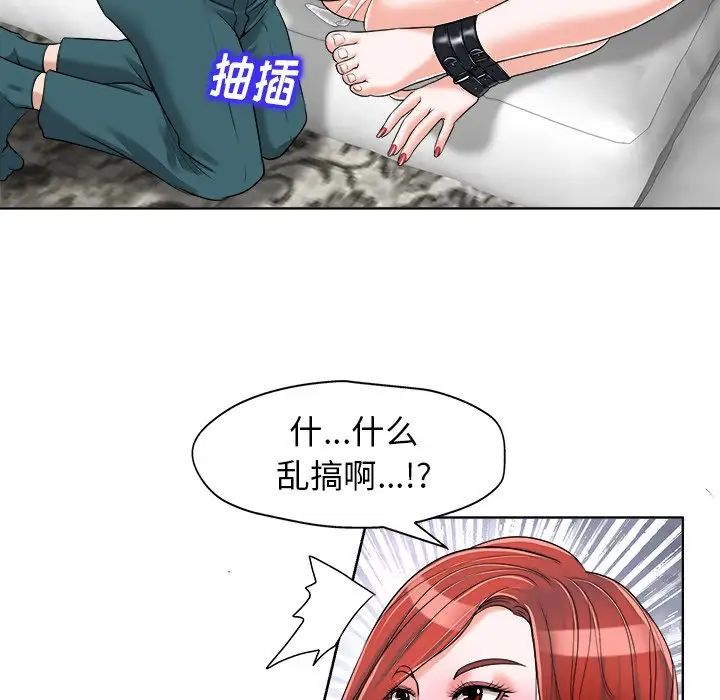 《当真爱找上门来》漫画最新章节第17话免费下拉式在线观看章节第【23】张图片