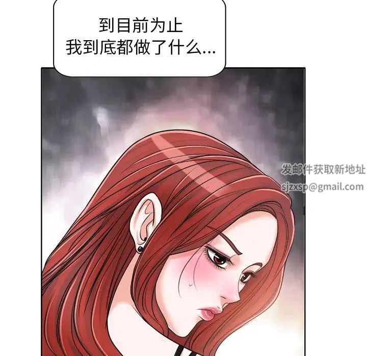 《当真爱找上门来》漫画最新章节第17话免费下拉式在线观看章节第【86】张图片