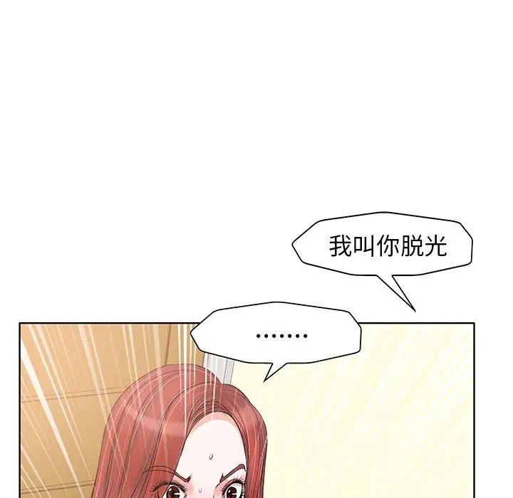 《当真爱找上门来》漫画最新章节第17话免费下拉式在线观看章节第【5】张图片